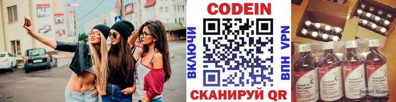 Кодеин Purple Drank  как найти закладки  Венёв 