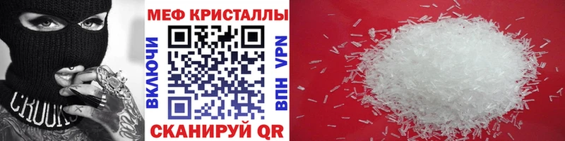 Меф кристаллы даркнет сайт Венёв